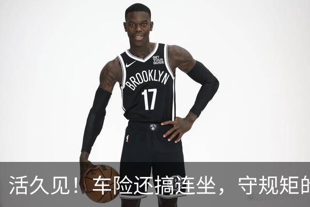 活久见！车险还搞"连坐"，守规矩的买单？