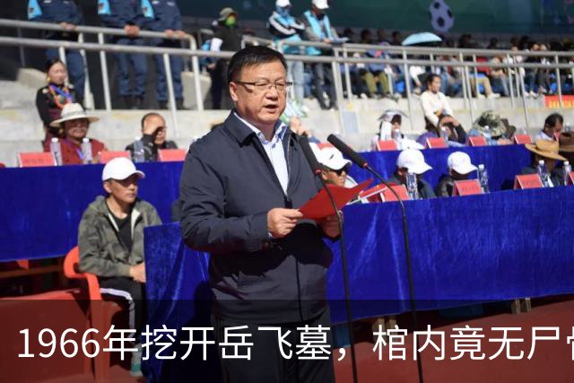 1966年挖开岳飞墓,棺内竟无尸骨,只有一个陶罐,八百年前那个狱卒的秘密,终于被揭开了